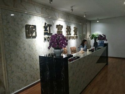 深圳红富投资发展