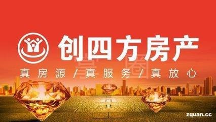 正安县招聘业务员/销售:贵州创四方房产是经工商注册,税务登记、房管局备案的房产机构。是一家专业的房产服务公司。主要从事房地产买卖、楼盘代理,策划. - 正安同城